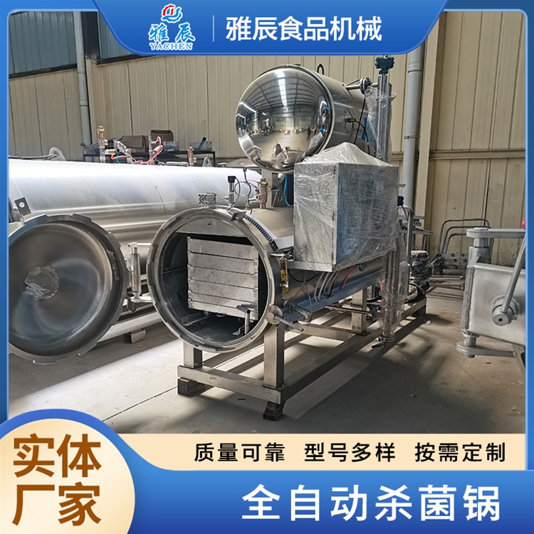 小型高溫水浴殺菌鍋 電加熱雞爪殺菌鍋